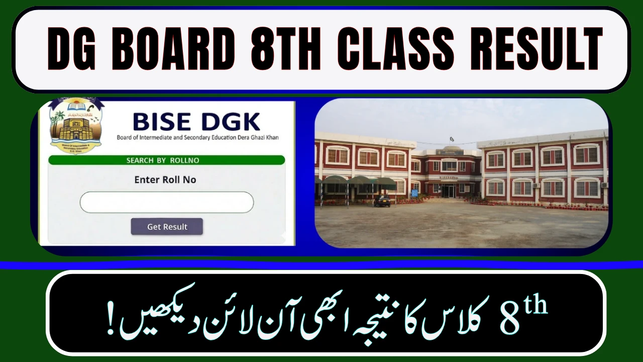 DG Khan Board 8th Class Result 2026