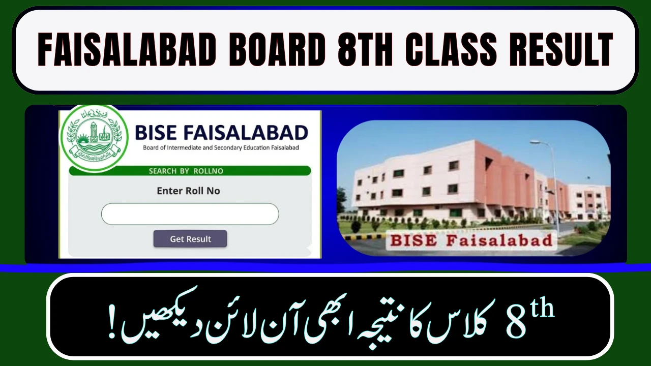 Faisalabad Board 8th Class Result 2026