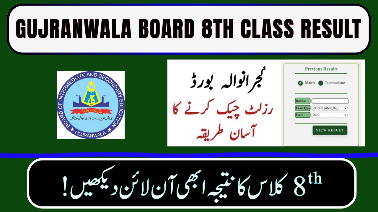Gujranwala Board 8th Class Result 2026