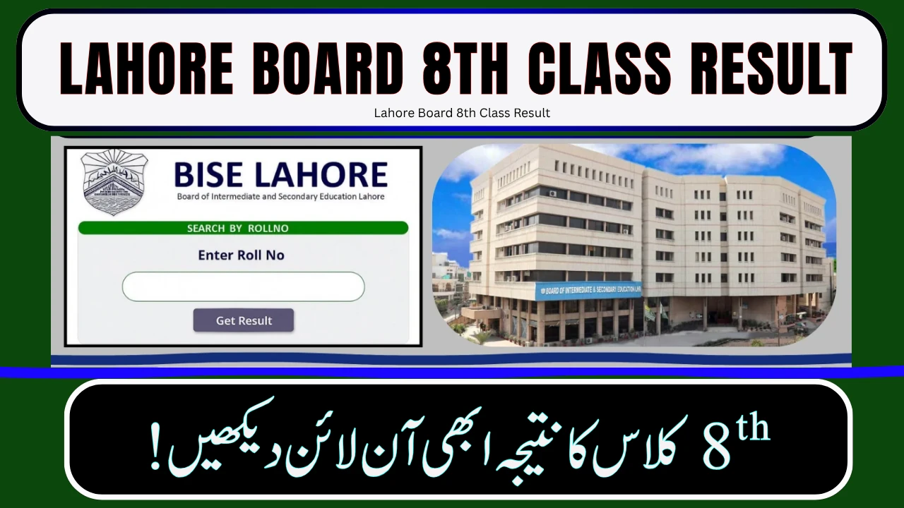 Lahore Board 8th Class Result 2026